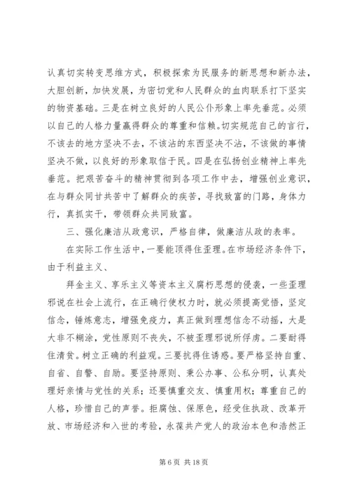 乡镇领导副职廉政述职报告_1.docx