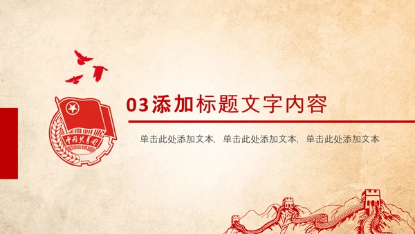 团委共青团校团委团省委团市委PPT模板