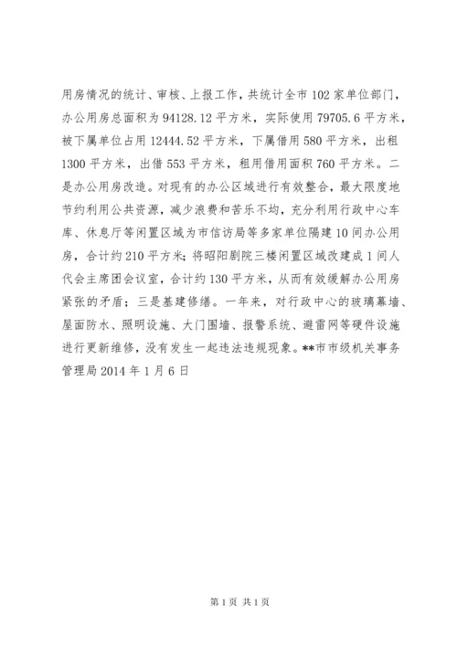 落实党风廉政建设责任制工作总结.docx