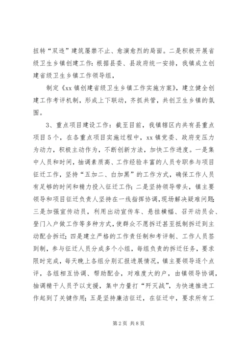 乡镇某年工作总结及某年工作打算.docx