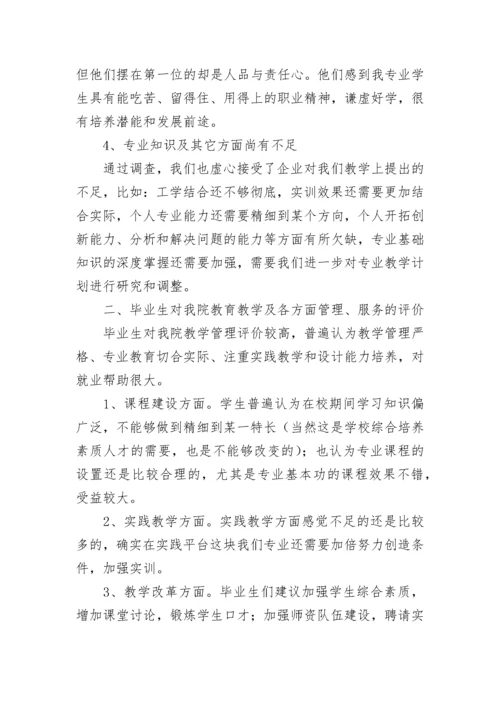 考察实习报告（通用10篇）.docx