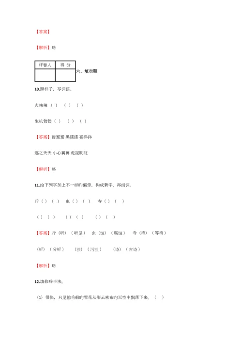 2023年小学语文江西小升初冲刺模拟试卷含答案考点及解析优质资料.docx