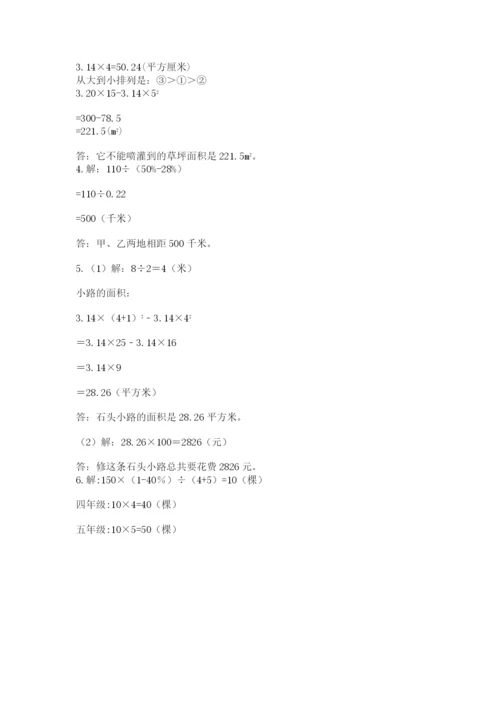 2022六年级上册数学《期末测试卷》（综合题）word版.docx