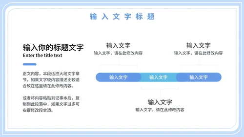 学生心理健康教育PPT模板