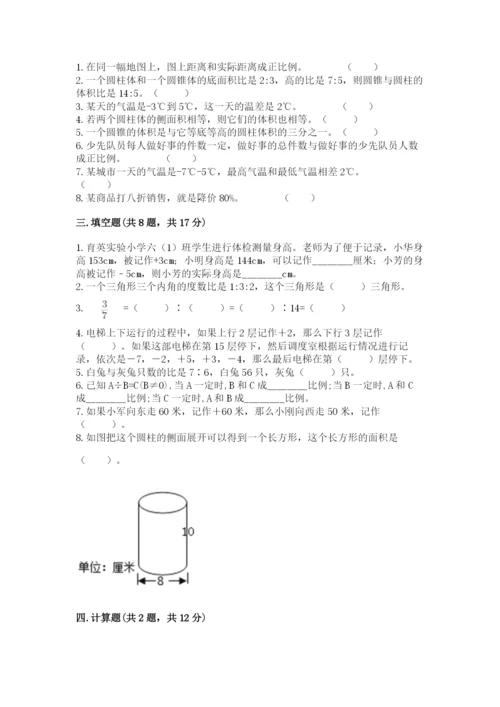 小学六年级下册数学期末卷及答案（典优）.docx