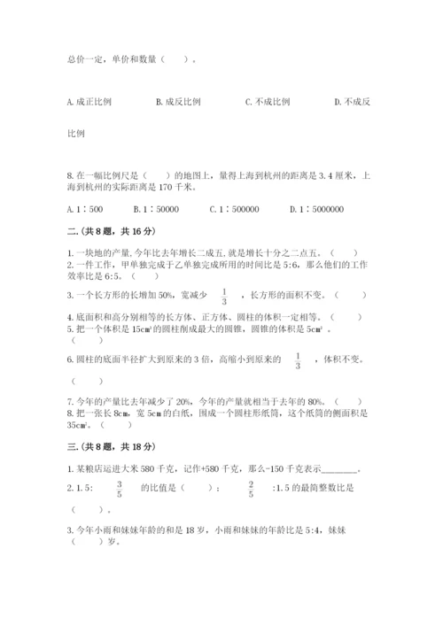 张家港常青藤小升初数学试卷【考点精练】.docx