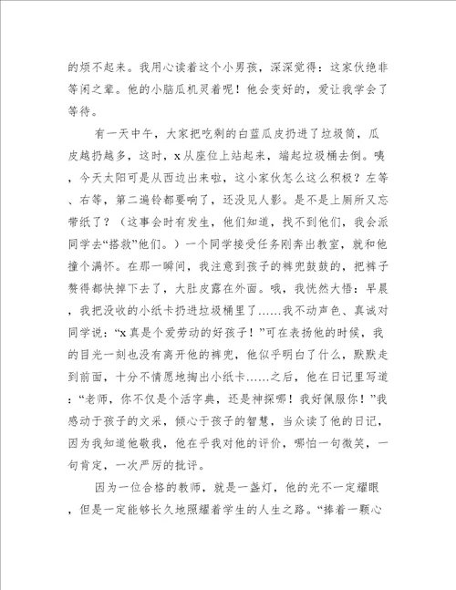 关于关爱留守儿童的讲话稿范文推荐4篇