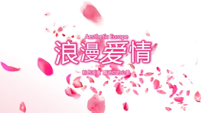 唯美浪漫爱情成长纪念册电子相册动态PPT模板