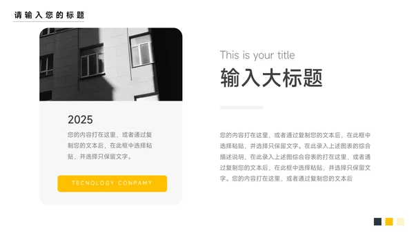 黄色极简风实用简约论文答辩PPT模板