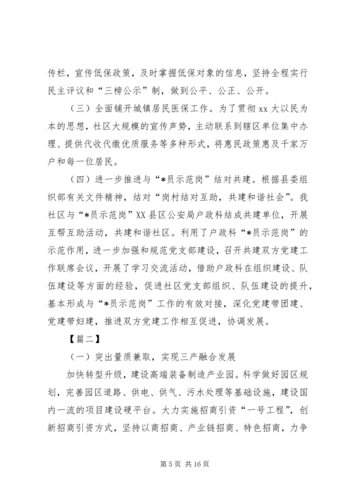 乡镇基层党组织工作计划.docx