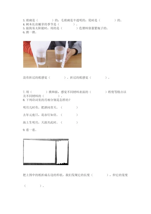 教科版二年级上册科学期末测试卷含完整答案（考点梳理）.docx