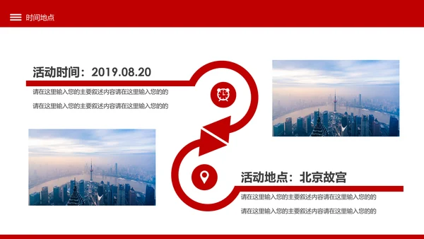商务创意营销方案活动策划广告公关企划模板
