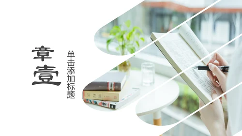 简约大气读书分享知识全民阅读PPT模板