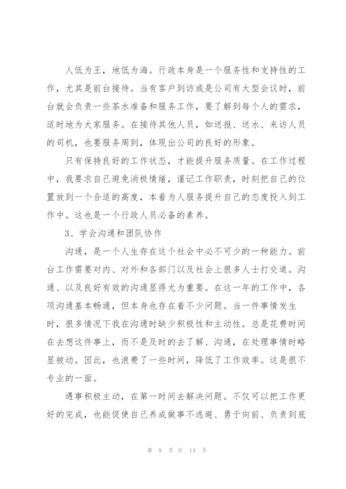 行政人事部个人工作总结范例.docx