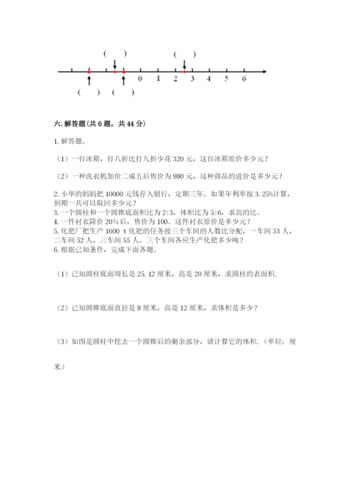 冀教版小学六年级下册数学期末检测试题带答案（轻巧夺冠）.docx