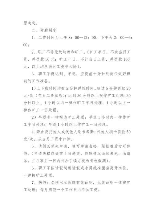 印刷企业安全管理制度.docx