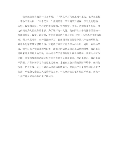 精编之大学生入党个人自我参考总结优秀范文3篇.docx