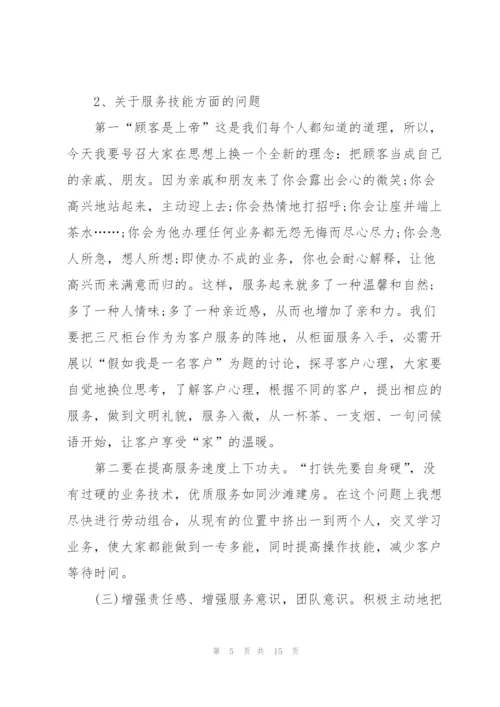 银行管理层人员的工作述职报告.docx