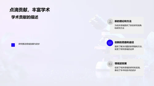 开题答辩成果报告PPT模板