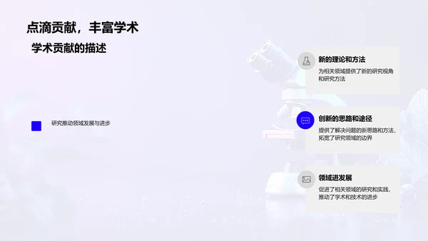 开题答辩成果报告PPT模板