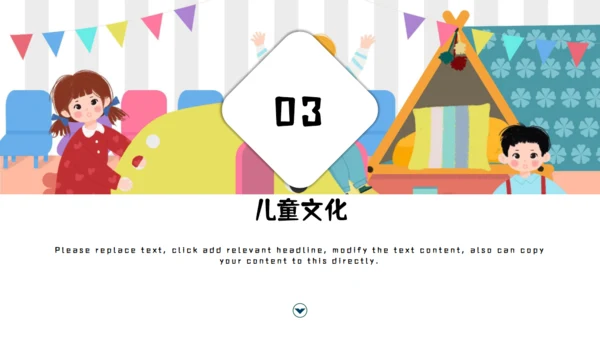 卡通幼儿园儿童成长学课件通用PPT模板