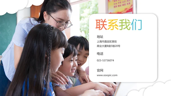 可爱卡通儿童小学教育幼儿园宣传PPT模板