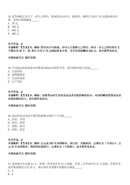 2021年11月江苏省淮安市洪泽区东双沟镇敬老院招考5名工作人员劳动合同制模拟卷