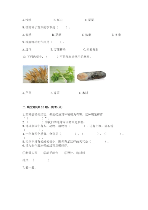 教科版二年级上册科学期末测试卷【学生专用】.docx