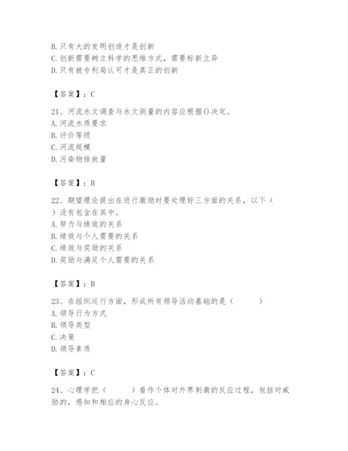 国家电网招聘之人力资源类题库及1套完整答案.docx