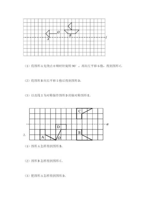 人教版五年级下册数学期末测试卷含答案（综合题）.docx