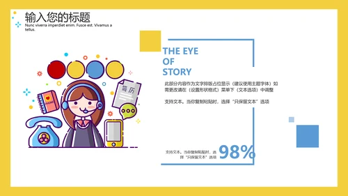 MBE风格客服沟通技巧培训通用PPT