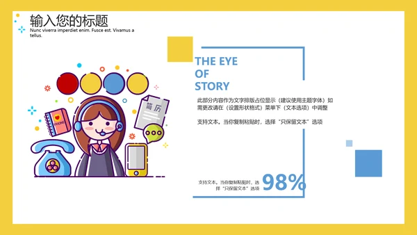 MBE风格客服沟通技巧培训通用PPT