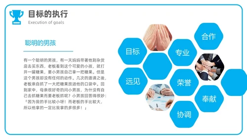 商务风简约团队目标团队管理企业培训通用PPT模板