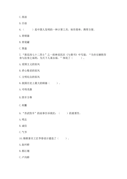 五年级上册道德与法治第四单元骄人祖先 灿烂文化测试卷a4版打印.docx