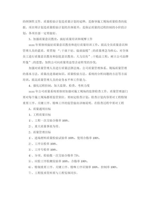 精编之分公司工作计划范文.docx