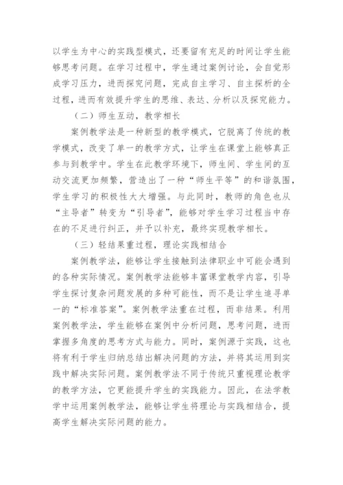 法学系毕业论文.docx