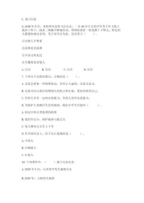 部编版六年级下册道德与法治期末测试卷（达标题）.docx