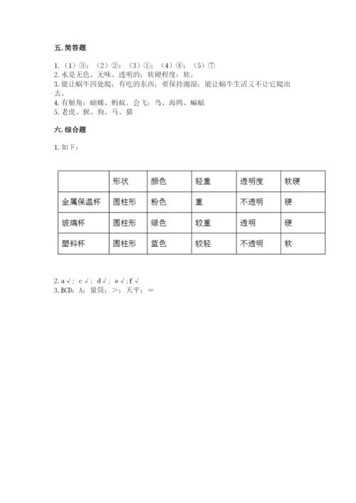 教科版一年级下册科学期末测试卷附完整答案【全国通用】.docx