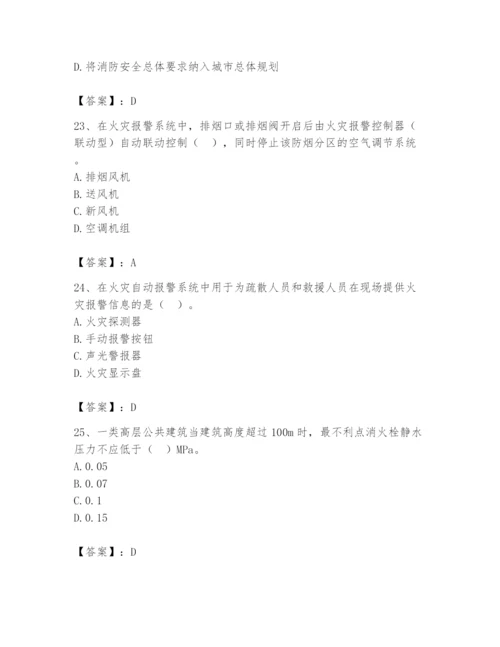 2024年消防设备操作员题库（巩固）.docx