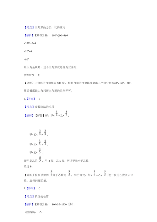 【3套试卷】南京秦淮外国语学校小升初模拟考试数学试题.docx