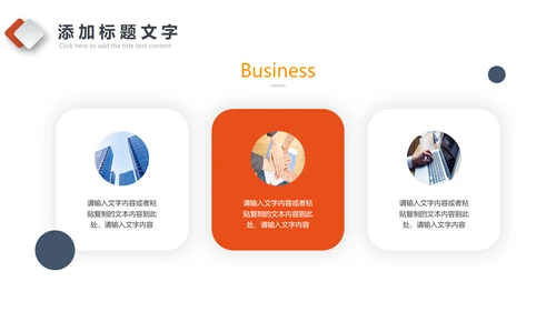 述职报告工作计划工作汇报ppt模板