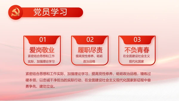 党建党支部工作总结汇报计划PPT党课