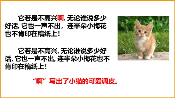 统编版四年级语文下册同步精品课堂系列语文园地四（教学课件）