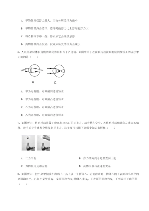 滚动提升练习四川峨眉第二中学物理八年级下册期末考试同步测评试题（含答案及解析）.docx