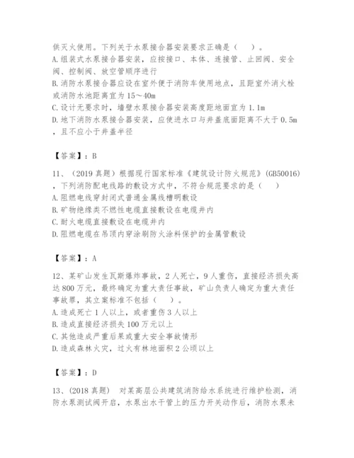 注册消防工程师之消防技术综合能力题库及完整答案（精品）.docx