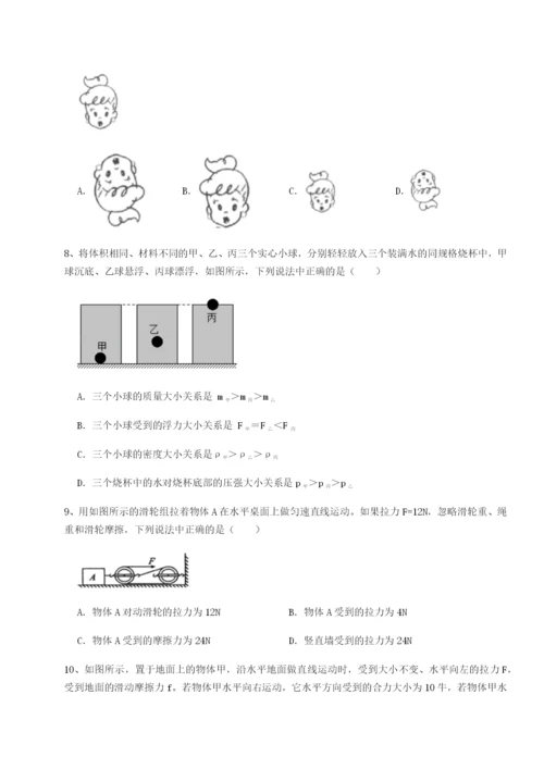 滚动提升练习重庆市大学城第一中学物理八年级下册期末考试定向测评试题（解析卷）.docx