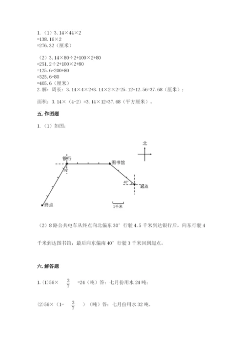 2022六年级上册数学期末测试卷附完整答案（全国通用）.docx