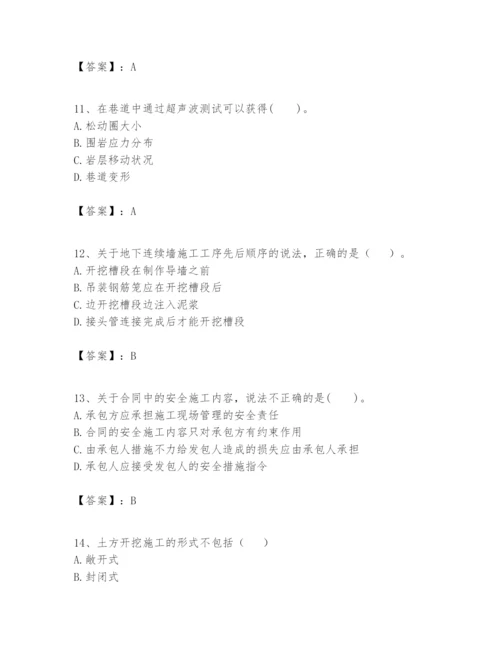 2024年一级建造师之一建矿业工程实务题库【真题汇编】.docx