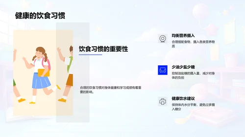 高三学习压力报告PPT模板