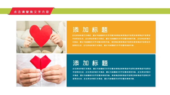 关爱儿童留守儿童爱心公益慈善PPT模板